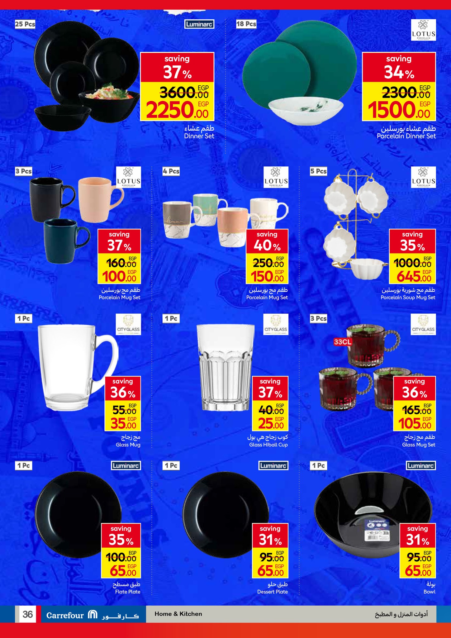carrefour offers from 23sep to 3sep 2025 عروض كارفور من 23 سبتمبر حتى 3 سبتمبر 2025 صفحة رقم 33